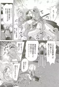 [Kamitou Masaki] Onmitsu Kenshi Miyuki Kenzan!!