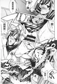 [Tendou Masae] Futatsu Musubi | 雙重馬尾 [Chinese]