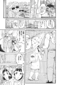 [Awaji Himeji] Loli- Hamehame + special 8 pgs