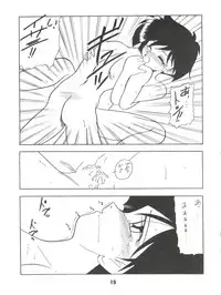 (C49) [S.C.C. (Various) Kibou wa Soko ni Arumonosa (Tobe! Isami)