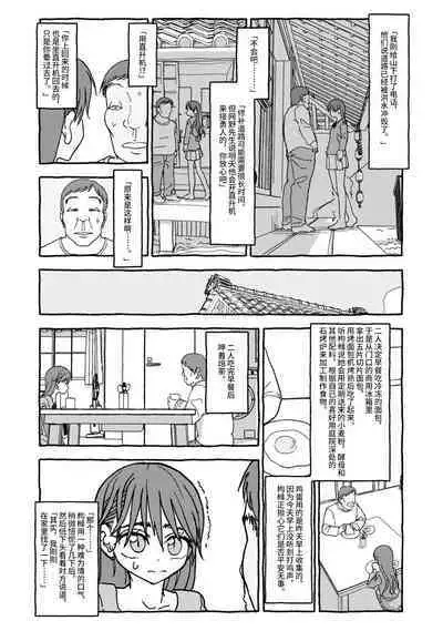 Deatte 4-Kounen De Gattai Part 1|相遇四光年后合体 前篇