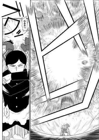 [Fake An] Eros Hero High Power-chan Eros Battle Hen