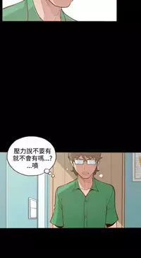 中文韩漫 無法隱藏 Ch.0-9 [Chinese]