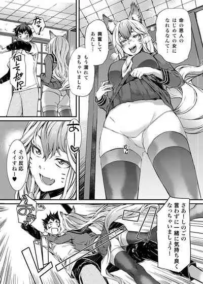 [SOULFLY (Musashimaru)] SOULFLY 7 [Digital]