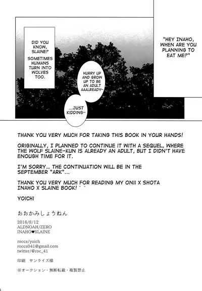 (C90) [ROCCA (Yoichi)] Ookami Shounen | Wolf Boy (ALDNOAH.ZERO) [English] [Tabunne Scans]