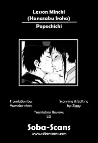 (COMIC1☆5) [Popochichi (Yahiro Pochi)] Lesson Minchi (Hanasaku Iroha) [English] [Soba-Scans]