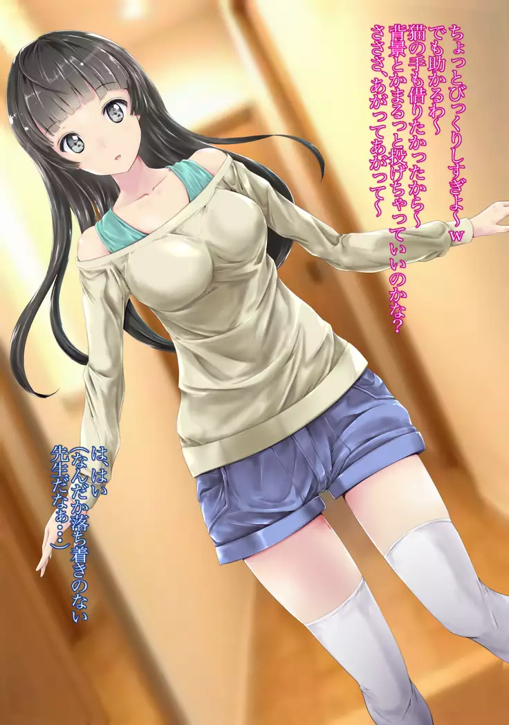 Ogeretsu Ero Mangaka wa Onnanoko!? ~Koishichau Ero Mangaka Sensei~