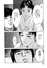 [Tomisawa Chinatsu, Hazuki Kaoru] My Pure Lady Vol.7