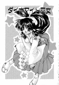 [Ryuga Syo] Dynamite Miko