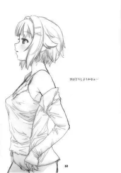 Koshimizu Sachiko to Iku, Kinkyuu Shukkin Shachuuhaku no Tabi