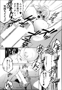 [Yasuhara Tsukasa] Share House e Youkoso