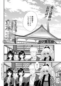 [Pon Takahanada] Niizuma Osenaka Nagashimasu Ch. 16 (Action Pizazz 2015-04)