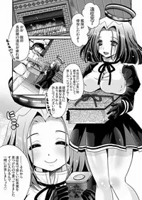 [うすべに屋 (うすべに桜子)] 龍○が、全部、してあげる (艦隊これくしょん)