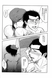 (SPARK6) [Beefcake (Various)] Wasureru Beam!! (DanganRonpa)