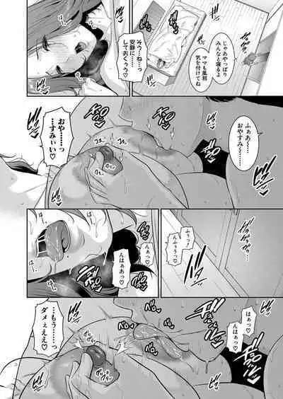 Shin Tomodachi no Hahaoya Ch. 1-9