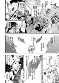 [tsunashima shirouy]Lupus apparatus Vol I