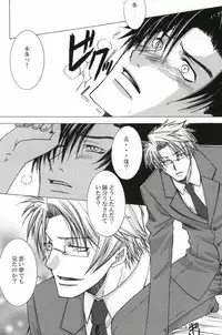 そりゃないぜ克哉 (Kichiku Megane)