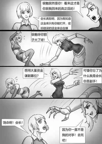 [King] 受缚黑帮老大 Bound gang boss [Chinese]