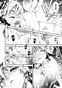 (C88) [Kikurage-ya (Kikurage)] Kuro no Riiman to Maken Schildawahn [Chinese] [无毒汉化组]