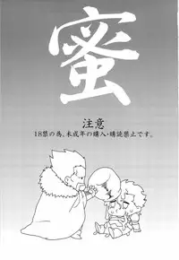 (SUPER22) [Jigokuhen, OMTY (Mizumushi, Makino)] Dan Niku x Mitsu Niku (Fate Zero)