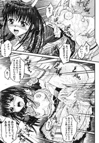 [Anthology] Haitokubana - Immoral Flower Vol. 2