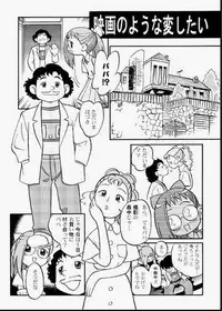 [Kodomo Ginkou (Maka Fushigi)] Do. Re. Mi. Fa. Don! (Ojamajo Doremi)
