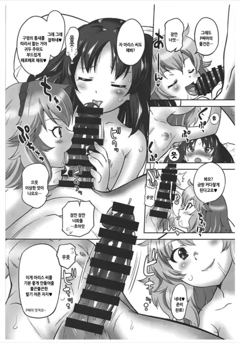 Mojimoji Cinderella | 두근두근 신데렐라