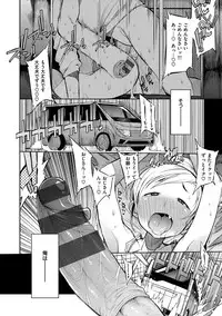 [F4U] Shuugakuryokou 99 Nichime - School excursion 99th day! [Digital]