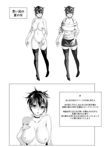 Furin Tsuma wa Kuruizaku