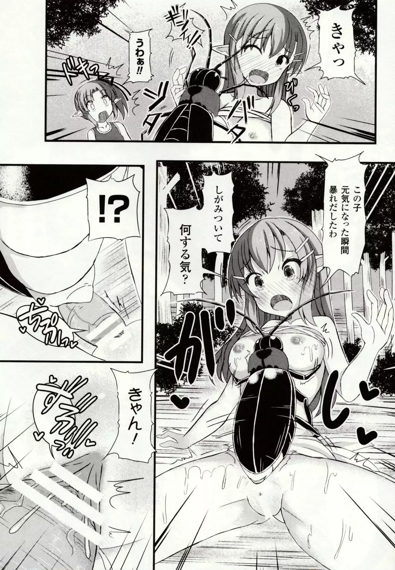 Mushi Karami Emaki ~Mushi ni Otosareru Shoujo-tachi~