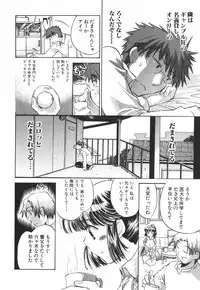 [James Hotate] Momoiro Clinic Vol.3