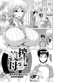 [ヌクヌクオレンジ] 性肛 ～前穴完全放置～