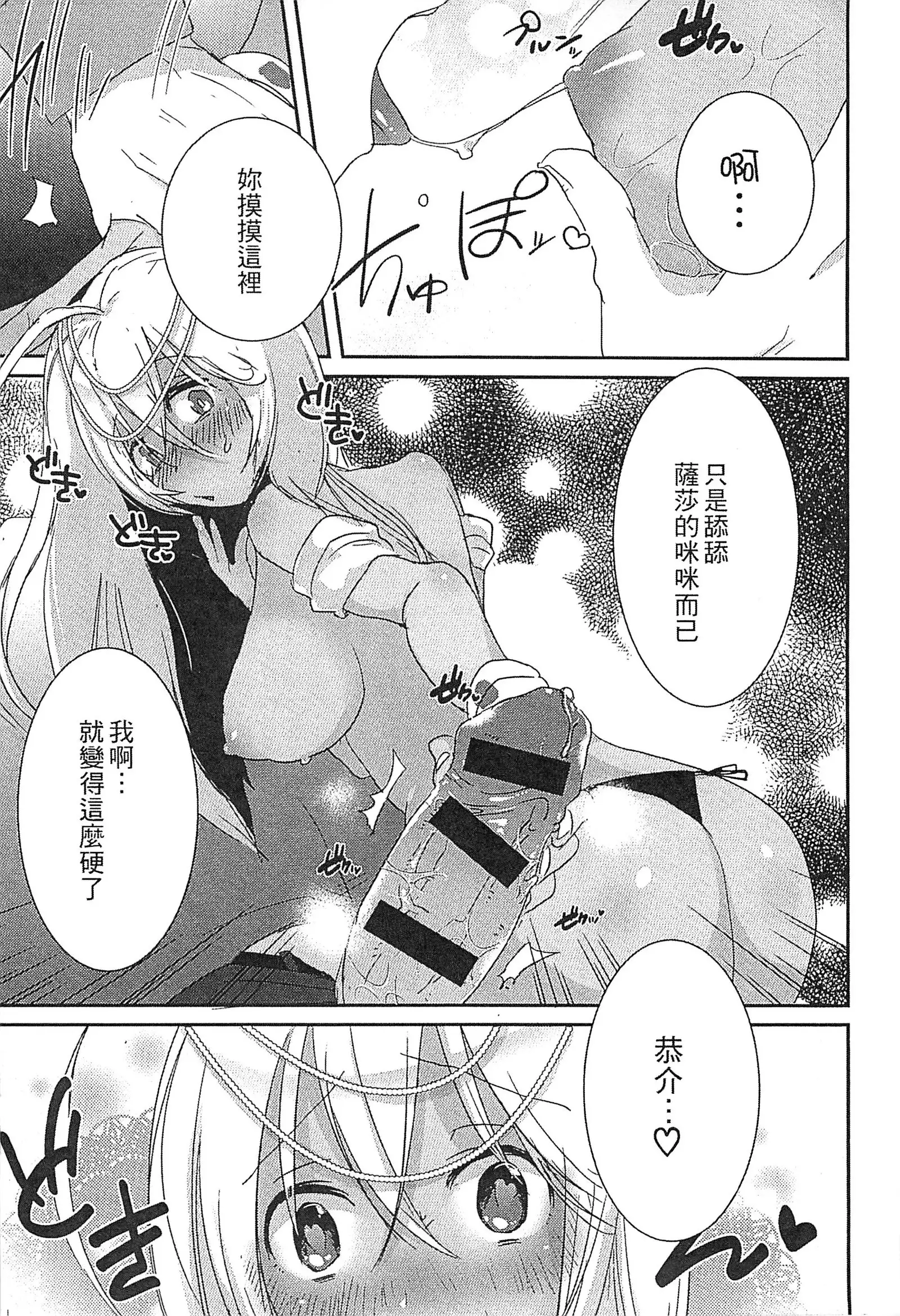 えろひめっ! 好色公主