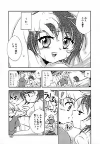 [James Hotate] Puchi Kuri