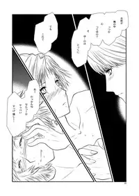 [mbc (U-K)] Getsuyoubi (Persona 4) [Digital]