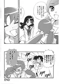 [Anthology] Cure Bitch Marin HC ~Atashi datte SemeSeme shitai~