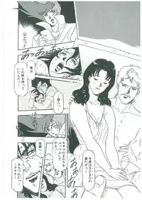 [Dangan Sanshiroh] Kuro no Datenshi