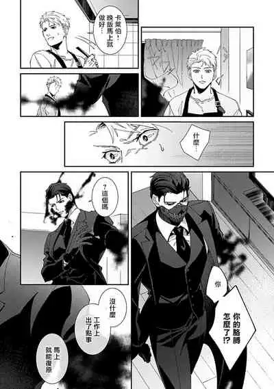 Shinigami wa Korosenai | 死神失格 Ch. 1-4