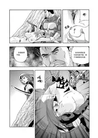 [噗大郎] 俠物語序章 - 俠之小者 (Various) [Chinese]