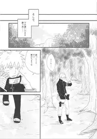 (C89) [blink (shimoyake)] Tokimeki Endless (NARUTO)