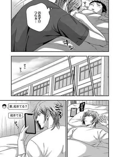 Osananajimi o Mesuiki Choukyou ~ Suki dakara Netori masu 5