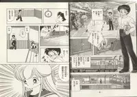 [Kamimura Sumiko] Nana-chan wa Ore no Mono