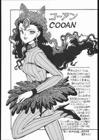 [Studio SKB (Various)] Gekkou 3 (Bishoujo Senshi Sailor Moon)