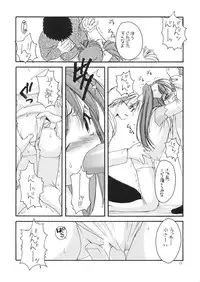 [Digital Lover (Nakajima Yuka)] D.L. action 06 (Ukagaka)