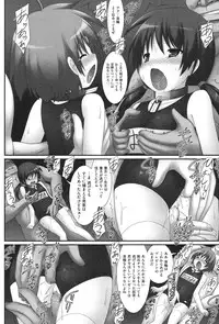 [Murata Denji] Watashi tachi, Ecchi na Otona ni Makechaima shita [Digital]