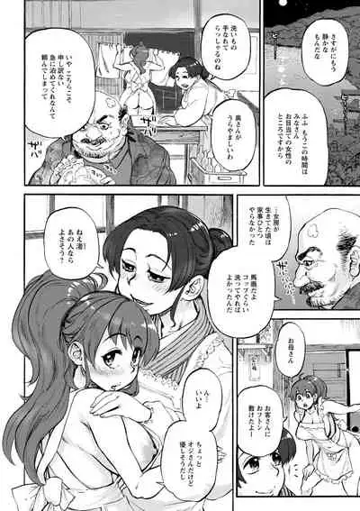 Kanojo ga Hadaka o Miseru Toki - When she shows naked