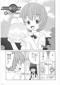 (C72) [Kacchuu Musume (Various)] Shiritsu Sangendou Gakuen Koubaibu 14 Gou