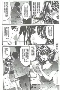 [Oyama Yasunaga] Fuufu Koukan Game [Chinese]