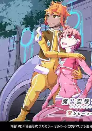 Maso Seiki Fifth Elements 1