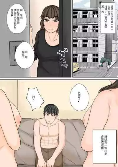 [yaneurabeya] watahsitachi wo haramasete| 讓我們懷孕吧[Chinese] [百合控別進個人漢化]